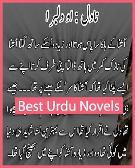 O Dilbara Novel