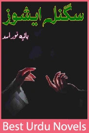 Signal Issues Novel By Hania Noor Asad