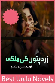 Zard Patto Ki Malika Novel By Ghazi Sikander