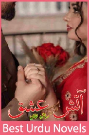 Atish e Ishq Novel By Saira Khan