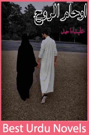 Auhaam ul Rooh Novel By Alisha Ahmad