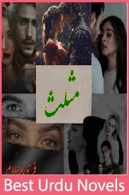Musallas Novel By Fari Islam
