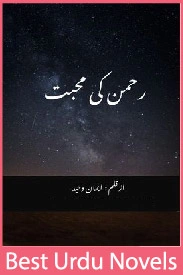 Rehman ki Mohabbat Novel By Eman Waheed