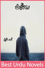 Rohaniyat Novel By Amna Tariq