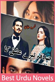 Sadqa Tere Ishq Ka Novel By Nimra Khan