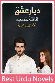 Diyaar e Ishq Novel By Qanita Khadija