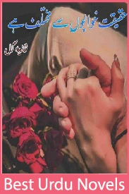 Haqeeqat Khwabon Se Mukhtalif Hai Novel By Sania Gul
