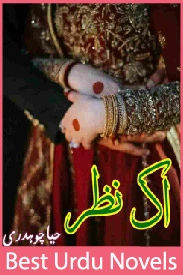Ik Nazar Novel By Haya Ch