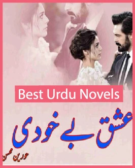 Ishq Bekhudi Novel