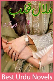 Malal e Qalb Novel By Aiman Akmal