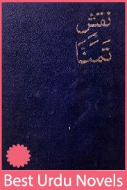 Naqsh e Tamanna Novel By Maha Malik