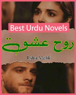 Rooh e Ishq Novel