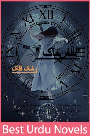 Safar e khak novel by rashk e falak
