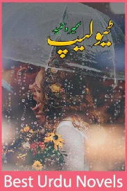 Tulip novel By Sumaira Hameed