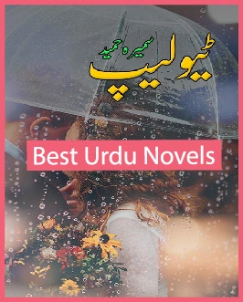 Tulip novel