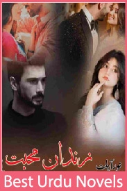 Zindan Mohabbat Novel By Ayat Noor