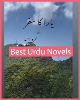 yara ka safar novel