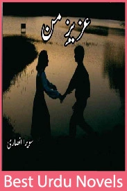 Aziz e Man Novel By Sawera Ansari