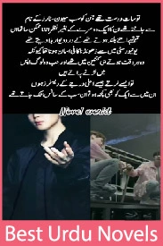 Dil Ki Sada Novel By Rida Ch
