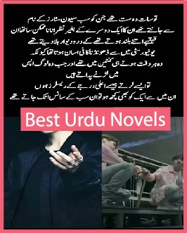 Dil Ki Sada Novel