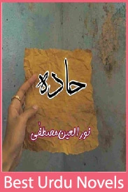 Haddah Novel By Noor Ul Ain Mustafa
