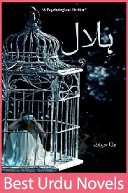 Hilal Novel By Aza Hayat