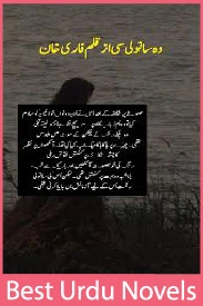 Wo Sanwali Si Novel By Fari Khan
