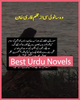 Wo Sanwali Si Novel