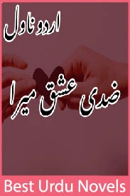 Ziddi Ishq Mera Novel By Muntaha Chouhan