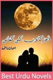 Dhadkanon Ki Kahani Novel By Eman Fatima