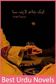 Ek Chand Lapatta Sa Novel By Maryam Rajpoot
