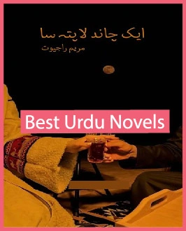 Ek Chand Lapatta Sa Novel