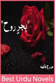 Hijr e Rooh Novel By Urooj Fatima Muzaffar