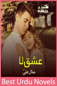 Ishq Laa Novel By Manal Ali