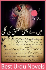 Main Ny Chuni Ishq Ki Gali Novel By Ayesha Shah