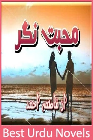 Mohabbat Nagar Novel By Fatima Ahmed