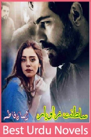 Saltanat e Zaviyar Novel By Eman Fatima