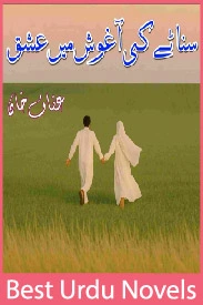 Sanatay Ki Aaghosh Mein Ishq Novel By Afaf Khan