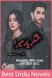 Sitamgar Yaar Mera Novel By Sara Meer