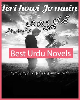 Tere Howi Jo Main Novel