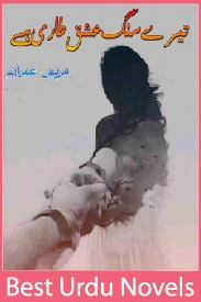 Tery Sang Ishq Tari Ha Novel By Maryam Khan