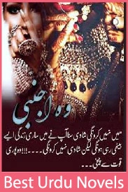 Woh Ajnabi Novel By Yusra