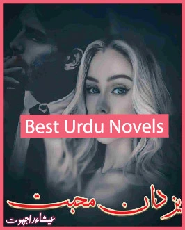 Yazdan e Mohabbat Novel
