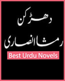 dharkan novel