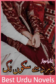 Dard Se Sukoon Tak Novel By Sana Ejaz