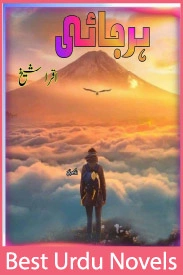 Harjai Novel By Iqra Sheikh