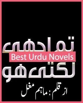 Tum Achi Lagti Ho Novel