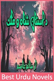 Dastan e Shah O Malik Novel By Sam Asif