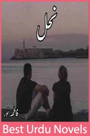 Nahl Novel By Fatima Noor