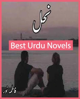 Nahl Novel